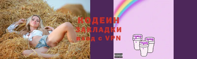 Codein Purple Drank  купить закладку  Никольск 